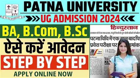 pup entrance exam 2024 to 2025 schedule|Patna University Admission 2023: Application Form, Eligibility, Dates.